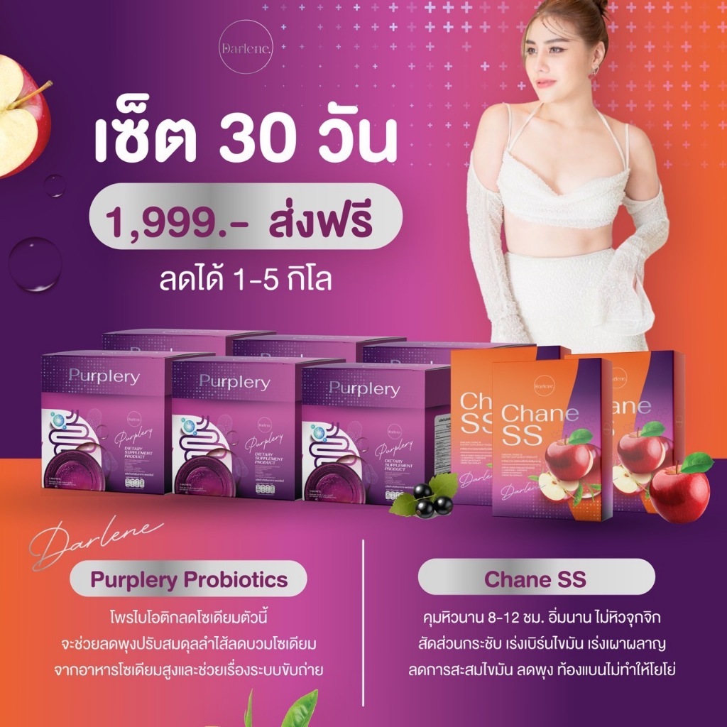 Setคู่ ทาน  30 วัน โพรไบโอติก6+ชาเอสเอส3กล่อง แบรนด์Darlene