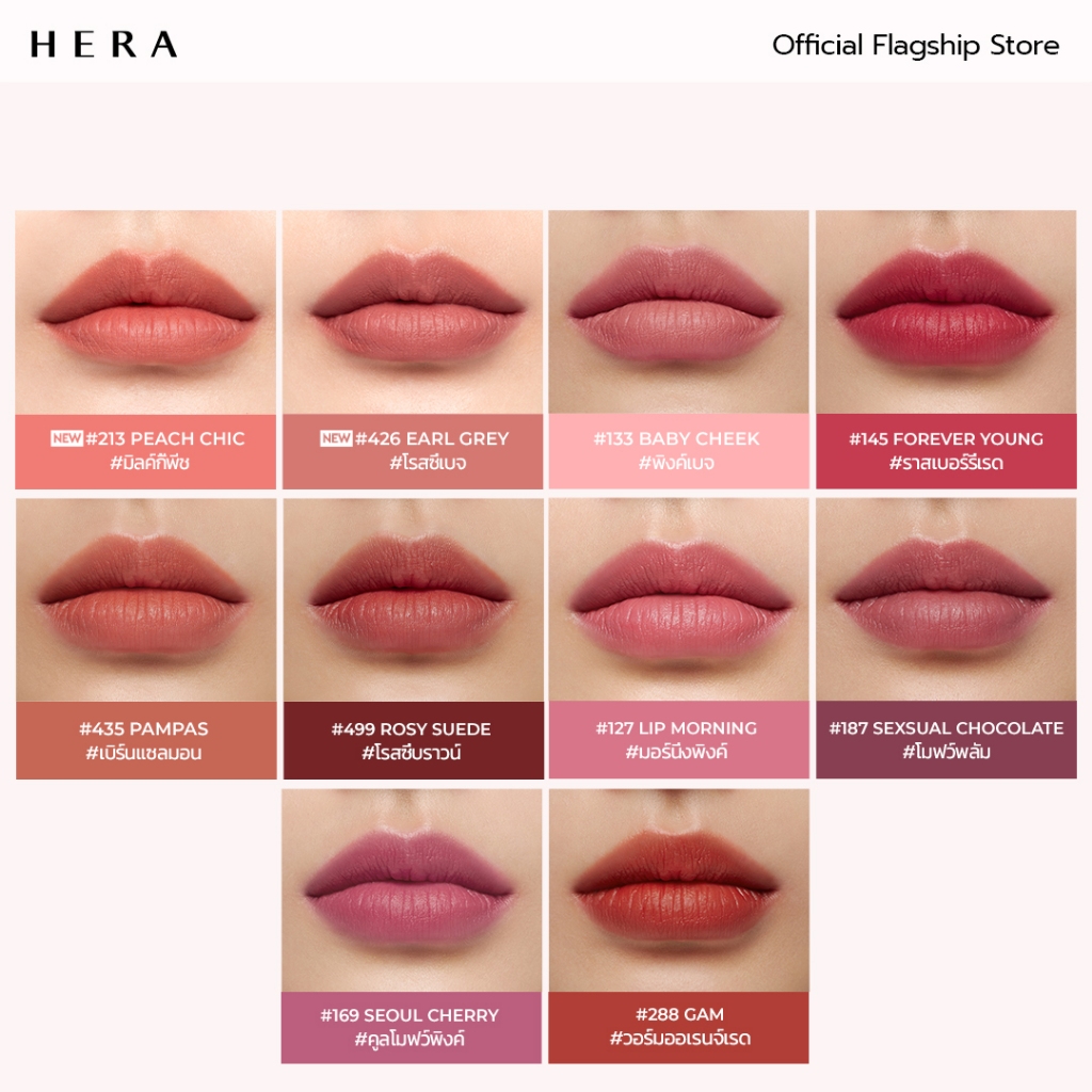 HERA SENSUAL POWDER MATTE LIQUID l เฮร่า เซนชวล พาวเดอร์ แมท ลิควิด - รูปที่ 4
