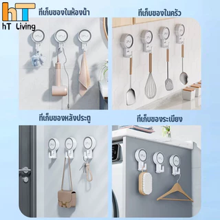 HT ขอแขวนสูญญากาศ ตะขอติดผนัง ไม่ต้องเจาะ ตะขอสูญญากาศ แบบไร้กาว ไม่ทิ้งคราบกาวไร้รอยเปื้อน ทนทานติดแน่น แข็งแรง ตะขอเดี