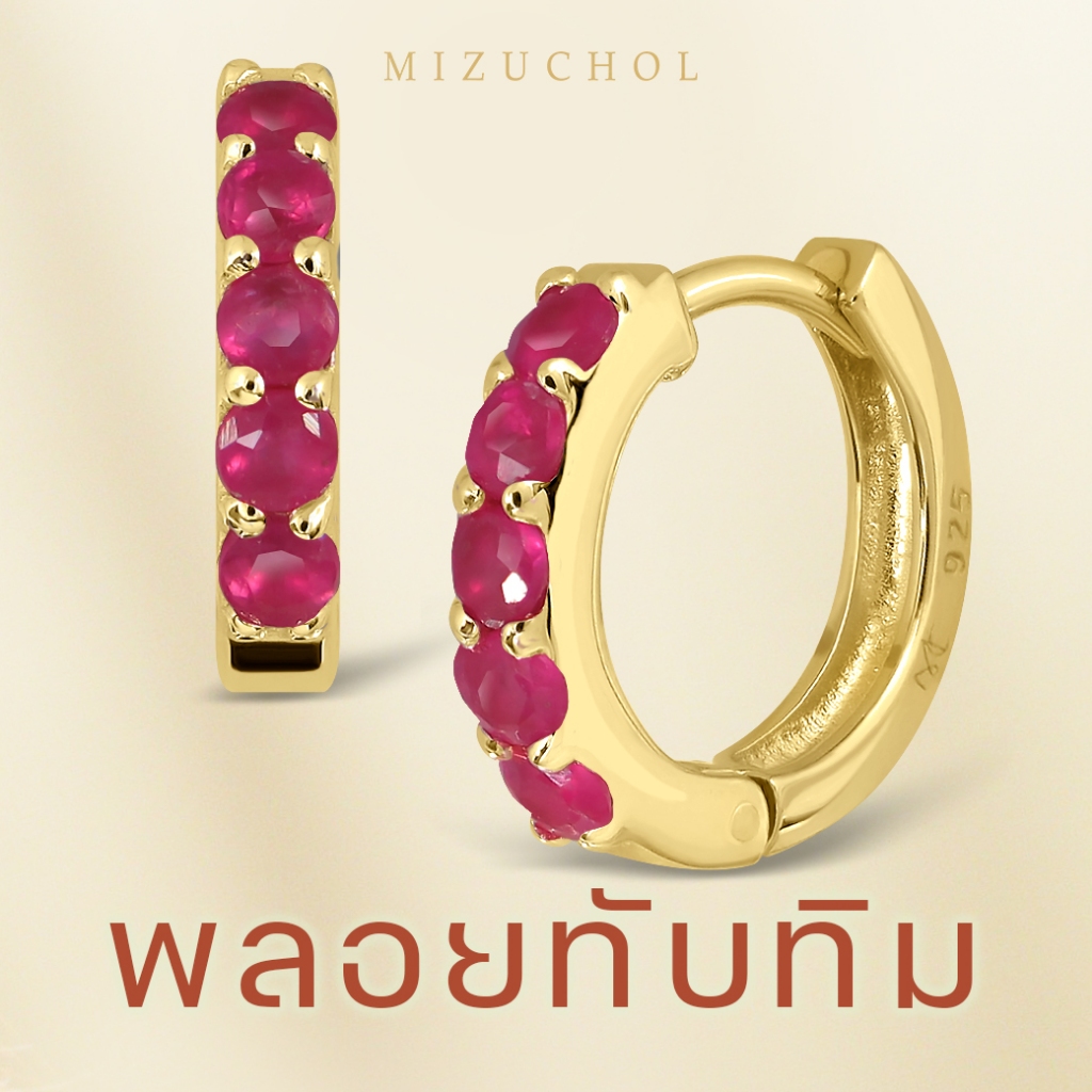 Mizuchol ต่างหู Fuchsia Bubbles Earrings พลอย Ruby