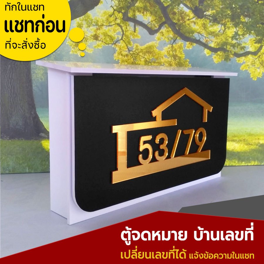 ตู้จดหมาย รวมป้ายบ้านเลขที่ ตู้ไปรษณีย์ กล่องจดหมาย ตู้จดหมายกันน้ำ ตู้ใส่จดหมาย Mailbox  ทนฝนดีมาก