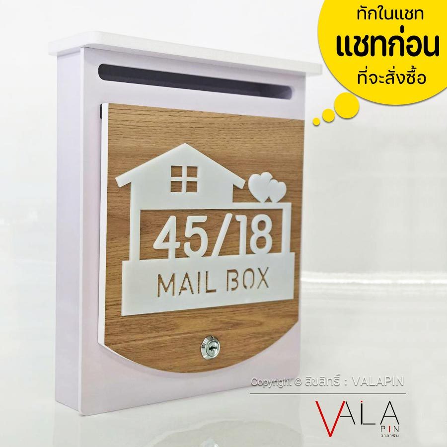 VALAPIN ตู้จดหมาย ลายไม้ มินิมอล ใส่ A4 ได้ พร้อมป้ายบ้านเลขที่ สวยๆ ล็อคกุญแจได้