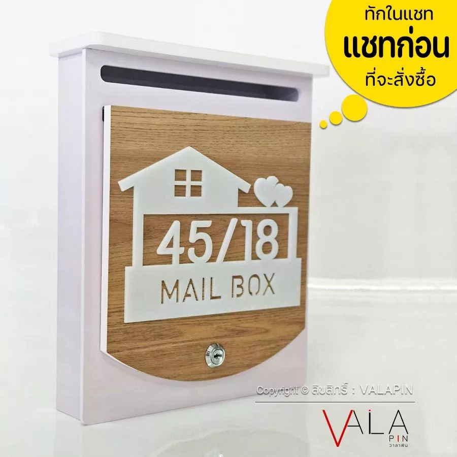 VALAPIN ตู้จดหมาย ลายไม้ มินิมอล ใส่ A4 ได้ พร้อมป้ายบ้านเลขที่ สวยๆ ล็อคกุญแจได้