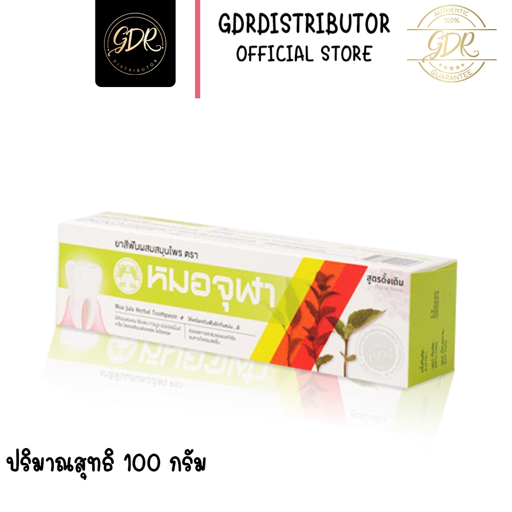 (แถบแดง) หมอจุฬา ยาสีฟันผสมสมุนไพร สูตรดั้งเดิม 100กรัม MOA JULA HERBAL TOOTHPASTE 100g