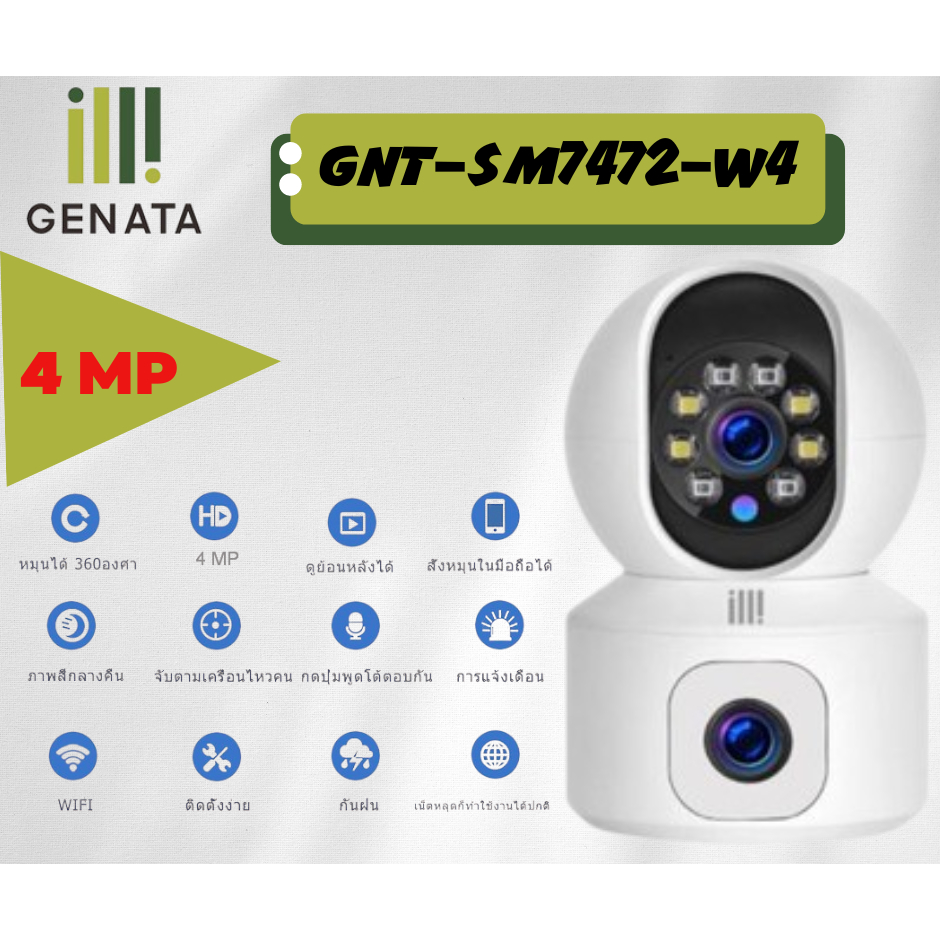 กล้อง WIFI 4 ล้านพิกเซล /GNT-SM7472-W4 GENATA