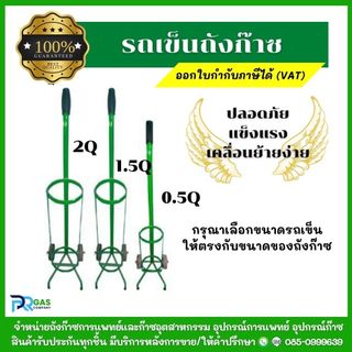 รถเข็นถังออกซิเจน รถเข็นถังก๊าซ ขนาด 0.5/1.5/2 คิว โครงเหล็กพ่นสีพิเศษ แข็งแรง ทนทาน เคลื่อนย้ายง่าย
