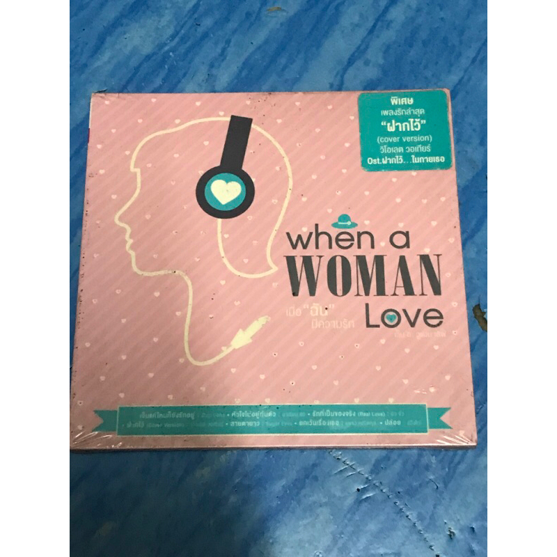 CD,ซีดีเพลงไทย (M) When a WOMAN Love เมื่อฉันมีความรัก ,แผ่นแท้ มาสเตอร์ มือ 1