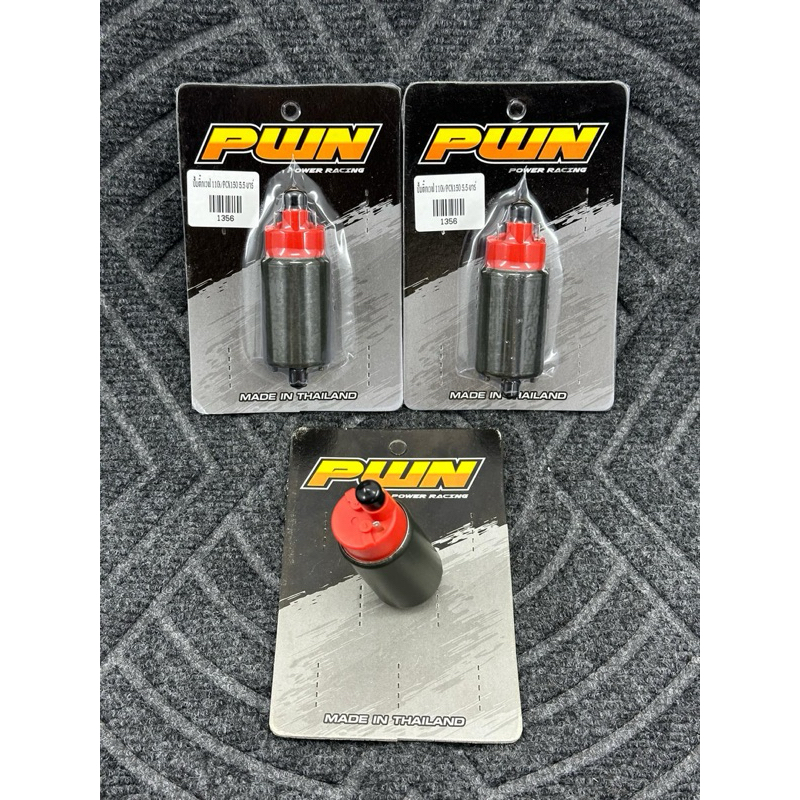 มอเตอร์ปั้มติ๊กแต่งpcx150-110iมอเตอร์ปั้มติ๊กแต่งpwn5.5บาร์ราคาต่อ1ตัวมอเตอร์ปั้มติ๊กแต่ง