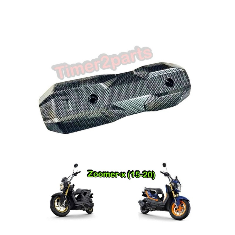 กันร้อนท่อ Zoomer x (15-20) เคฟล่า ของแต่ง มอเตอร์ไซค์