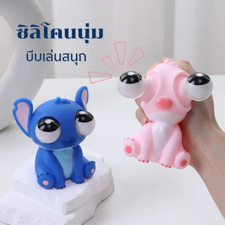 {ส่งไวจากกทม.}มังกรตาเด้ง มังกรตาระเบิด ของเล่นบีบคลายเครียด ตุ๊กตาบีบเล่น ของเล่นเด็ก