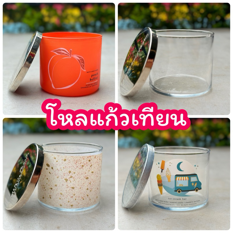 bath & body works โหลเทียน