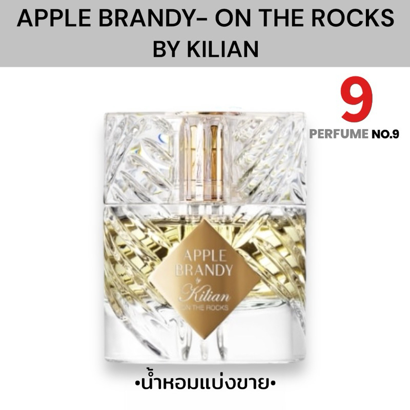 น้ำหอมแบ่งขาย APPLE BRANDY- ON THE ROCKS BY KILIAN