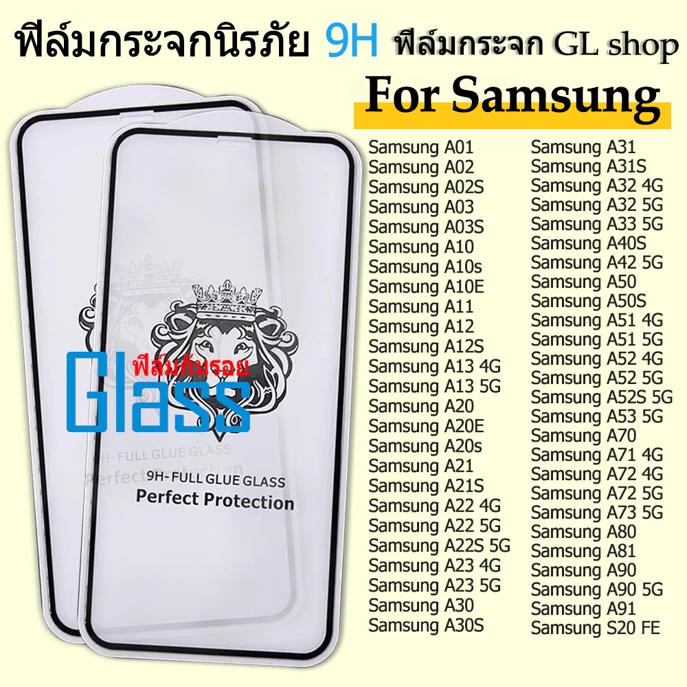 9H ฟิล์มกระจก Samsung A05s A55 A56 A54 A16 A33 A23 A14 A03S A73 S20 FE A52S A31S A30 A20 A11 A02 A10