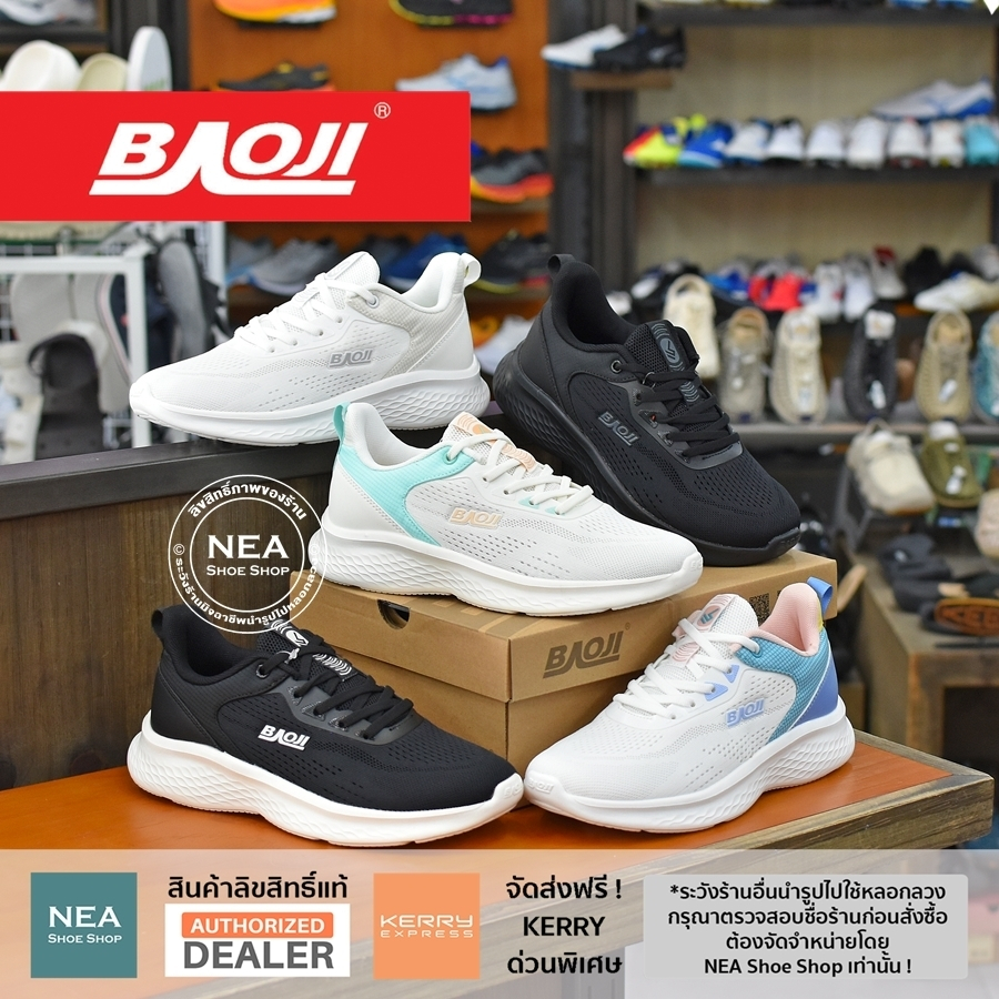 [รุ่นยอดฮิต] Baoji 1056 Popular Dream [W] รองเท้าผ้าใบ บาโอจิ แท้ ผู้หญิง