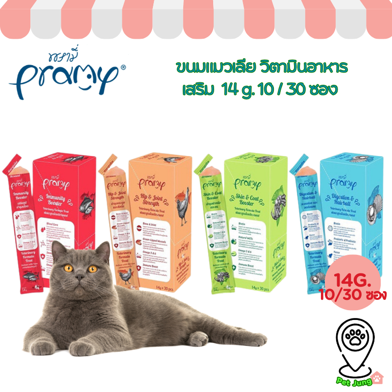 [10/30 ซอง] Pramy ขนมแมวเลีย วิตามินอาหารเสริม บำรุงสุขภาพ เสริมภูมิคุ้มกัน