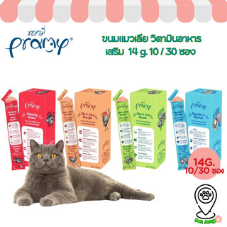 [10/30 ซอง] Pramy ขนมแมวเลีย วิตามินอาหารเสริม บำรุงสุขภาพ เสริมภูมิคุ้มกัน