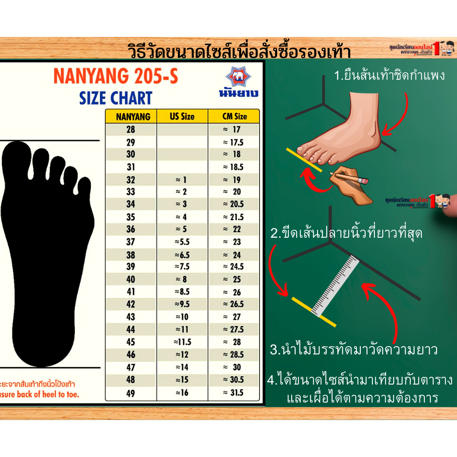รองเท้านักเรียน รองเท้าผ้าใบนักเรียน นันยาง 205-S  เบอร์ 31-45 ของแท้ 100%