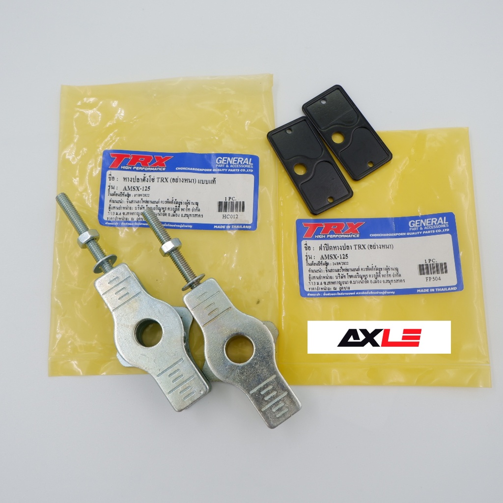 หางปลาตั้งโซ่ อย่างหน้า รุ่น MSX-125+ฝาปิดหางปลา MSX-125