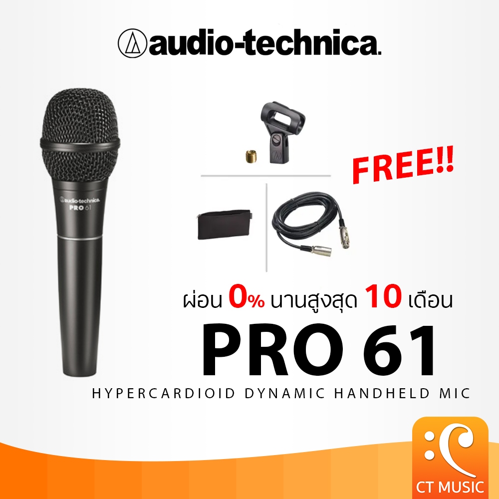 Audio Technica PRO 61 Hypercardioid Dynamic Microphone ไมโครโฟน AudioTechnica PRO61