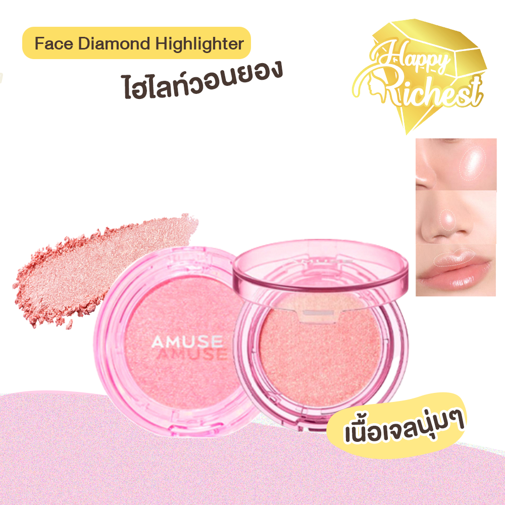 Sale แท้100% AMUSE FACE DIAMOND HIGHLIGHTER #PINK DIAMOND 4.7g ไฮไลท์วอนยอง