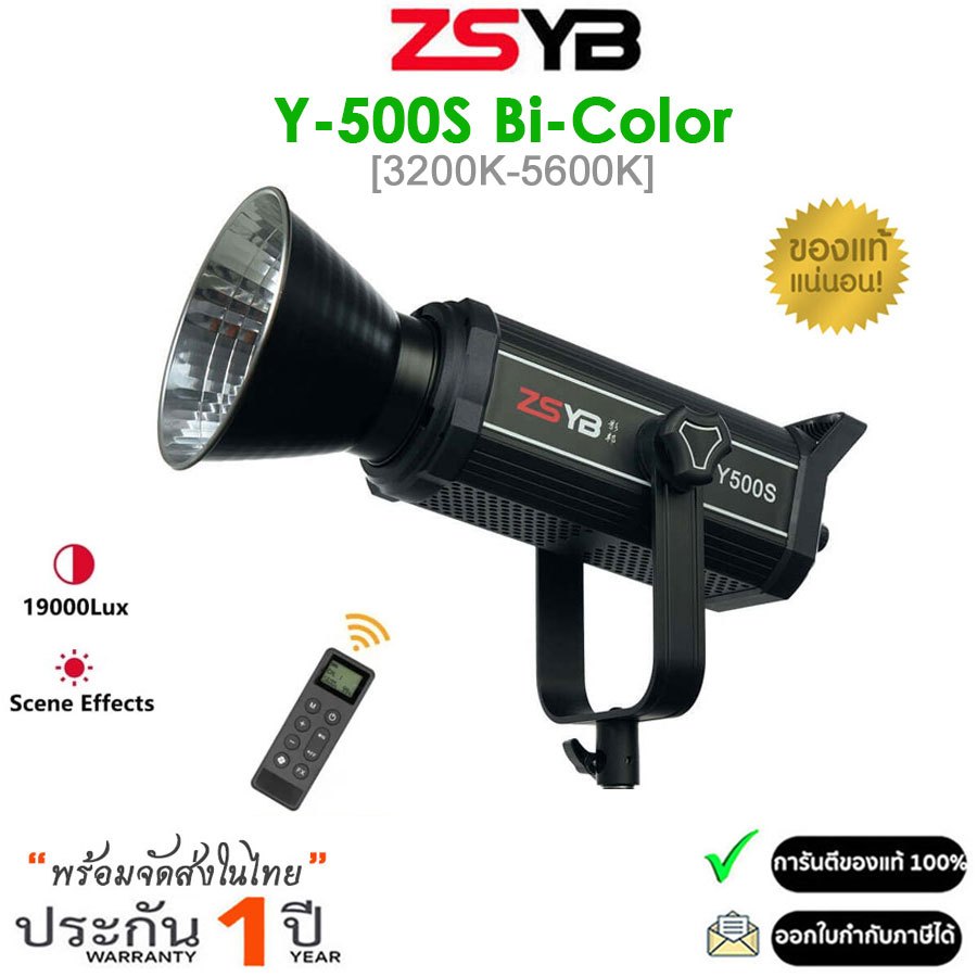 ZSYB Y500S ไฟต่อเนื่อง 500W LED Bi Color 3200K-5600K (รับประกัน 1ปี)
