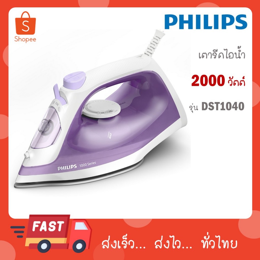 PHILIPS เตารีดไอน้ำ รุ่นใหม่ DST1040 DST1040/30