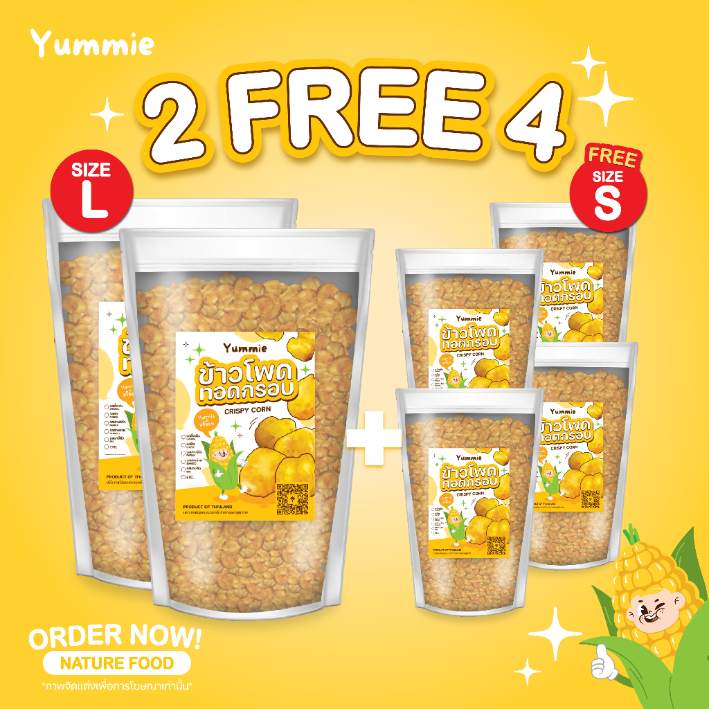 ข้าวโพดทอดกรอบ เซ็ทสุดคุ้ม 6 ถุง 6 รสชาติ by Yummie