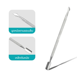 Simple Health กรรไกรตัดหนัง 4ชิ้น 2ชิ้น ชุดตะใบเล็บ มีตัดเล็บ กรรตัดเล็บ Nail clippers ตัดหนังกําพร้า