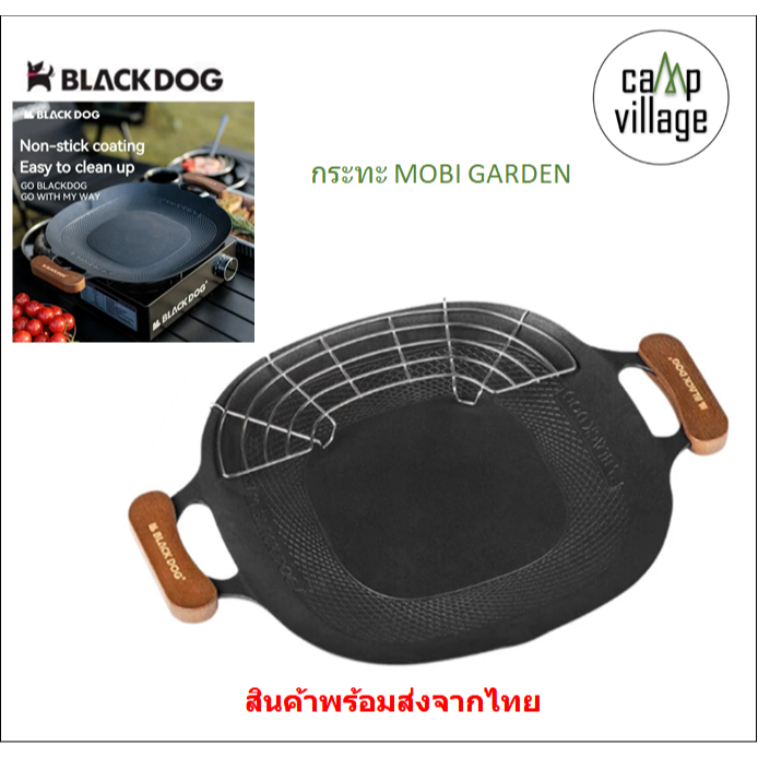 🔥พร้อมส่ง🔥 กระทะ BLACKDOG กะทะ Non-Stick เคลือบเทฟลอน พร้อมส่งจากไทย🇹🇭