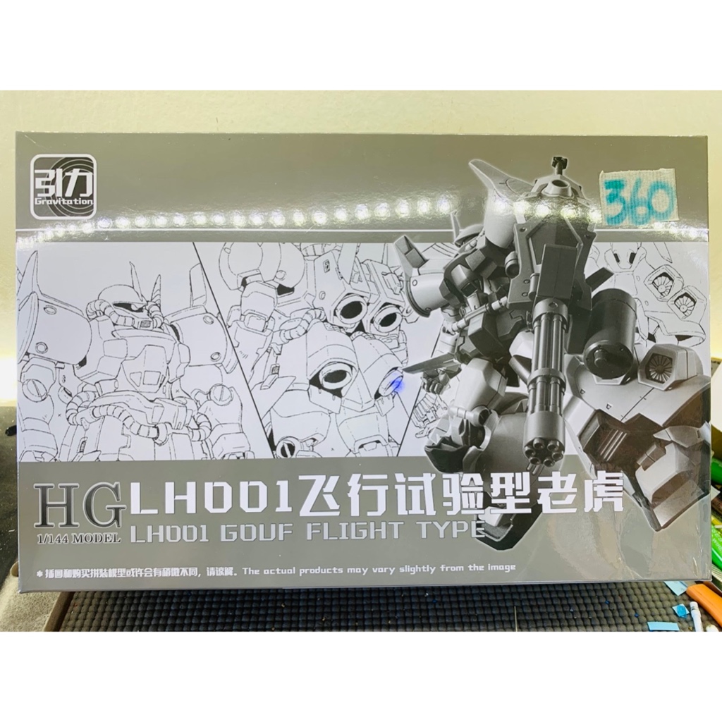 Hg LH001Gouf Flight Type
