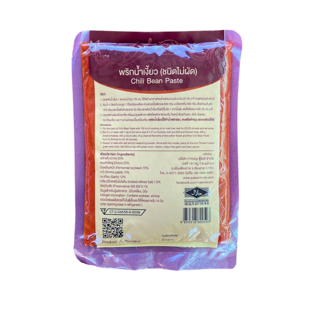 ชุดทำน้ำเงี้ยวแม่น้อย(ไม่ผัด) [ประกอบด้วย พริกน้ำเงี้ยวไม่ผัด500ก.+ดอกเงี้ยว100ก.+ถั่วเน่า] - รูปที่ 3