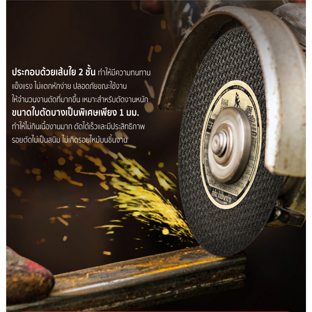 ใบตัด SUMO 4" Fast Cut ใบตัด sumo FastCut 4นิ้ว ฉลากทอง ***(กล่อง 50ใบ)*** SB+ - 3