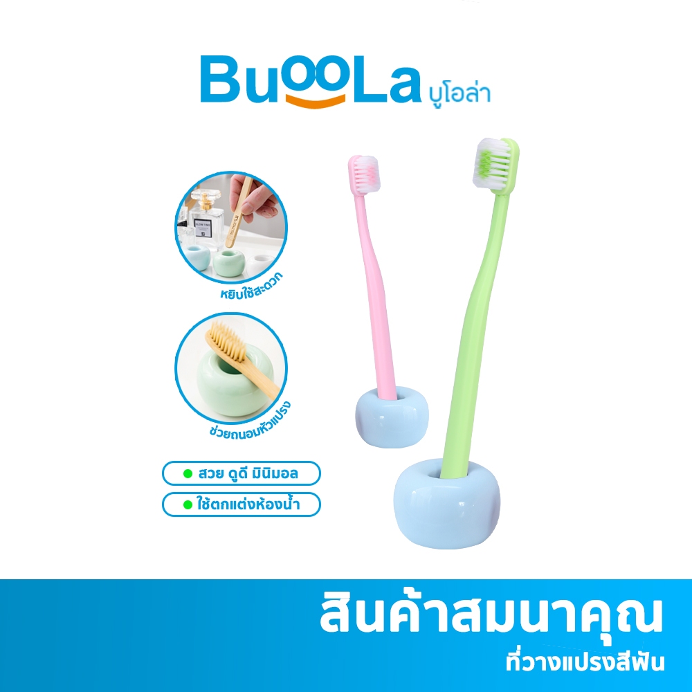 สินค้ารับฟรี ที่วางแปรงสีฟัน วางแปรงสีฟัน