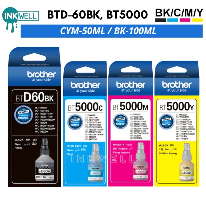 หมึก Brother แท้ 100% หมึกเติม brother D60 brother dcp t520w T310 T510W T420W T720W T710W