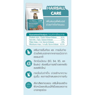 Perfecta Cat Care อาหารแมว เพอร์เฟคต้า แท้100% สูตรแคร์ ขนาด 400 กรัม, 1.2กก ป้องกันนิ่ว ควบคุมน้ำหนัก บำรุงขน