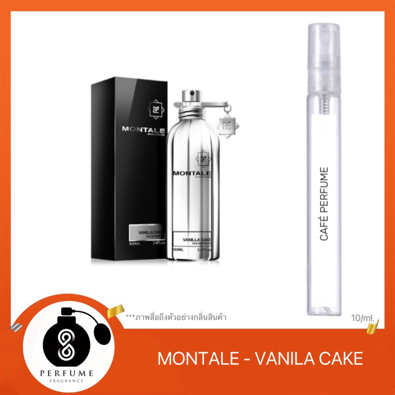 น้ำหอมกลิ่นมอนทอล Montale - Vanila Cake 10ml