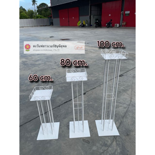 สแตนเหลี่ยมมีขอบ #สีทอง # ขาว  สแตนจัดดอกไม้ ขาตั้งจัดดอกไม้