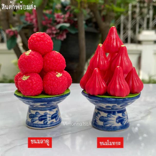 ** คู่ละ 99 บาท ** พานดินปั้น พานขนมลาดูโมทกะ พานโมทกะ ลาดู ถวายองค์เทพ พระพิฆเนศ