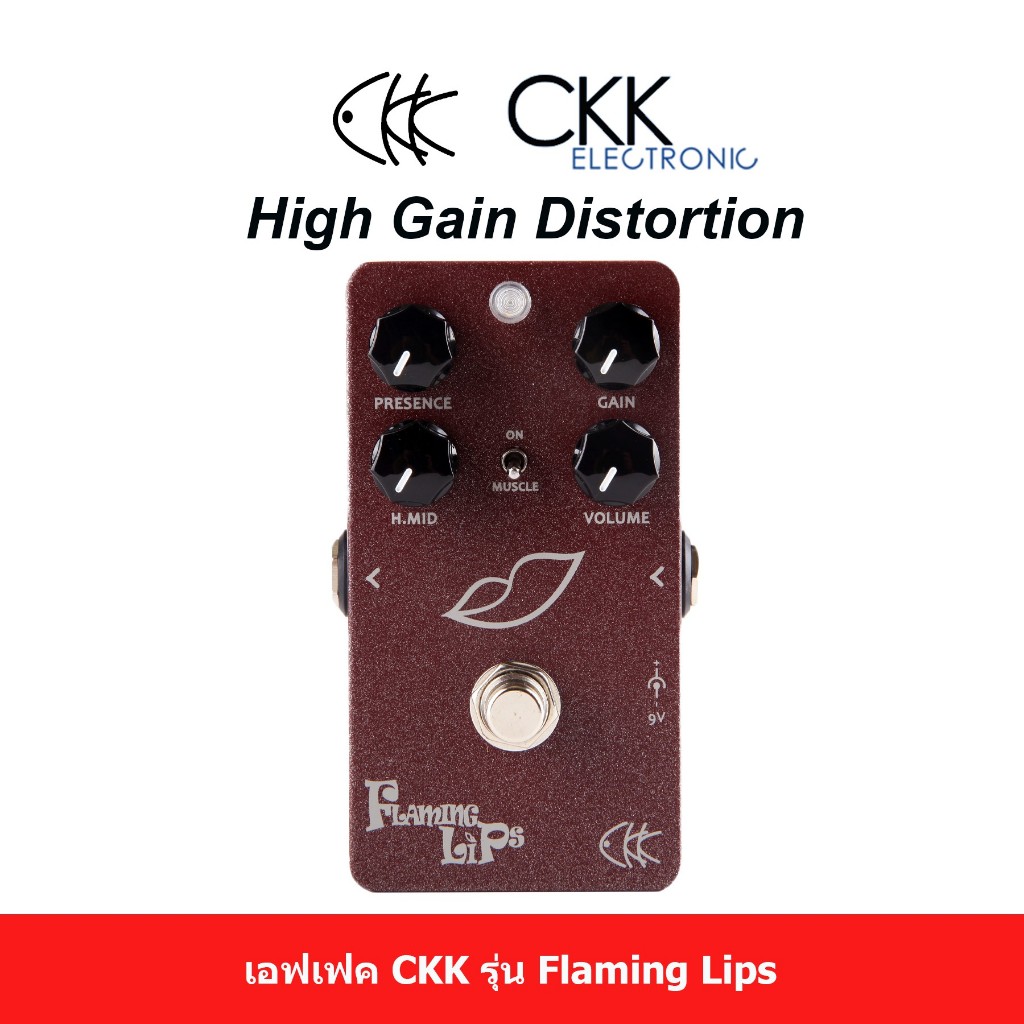 เอฟเฟคกีตาร์ Ckk Flaming ligs ดิสโตชั่น Distortion