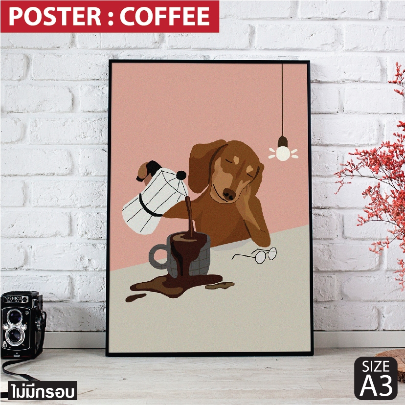 โปสเตอร์กาแฟ หมาเสริฟกาแฟ Poster dog coffee งานอาร์ตกวนๆ สำหรับตกแต่งร้านกาแฟ ร้านอาหาร ตกแต่งห้อง