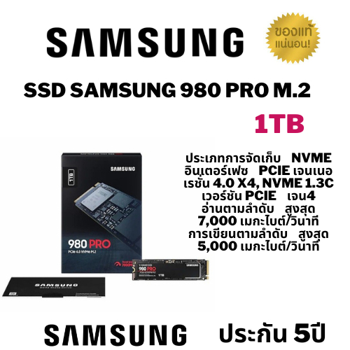 SSD SAMSUNG 980 PRO M.2 1TB : MZ-V8P1T0BW