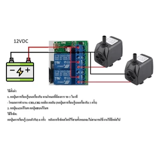 รีโมท 2CH 433 MHz RF ใช้ไฟ DC 9V 12V 24V ขนาดเล็ก ซ่อนง่าย remote สำหรับ DIY