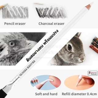 MLSIKE RJ-Y013 ดินสอยางลบ มีแปรง 1 แท่ง Eraser Pencil ใช้กบเหลาได้ ยางลบดินสอ ยางลบดินสอมีแปรง ยางลบ RUJI SE50567