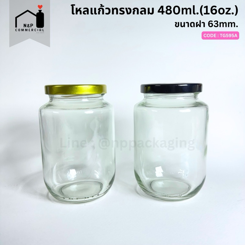 [TG-595A] โหลแก้วทรงกลม 480ml. (16oz.) พร้อมฝา 63mm. - รูปที่ 5