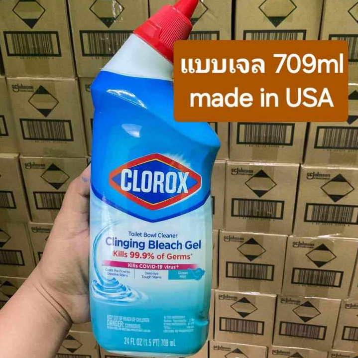 **แบบเจล**น้ำยาขจัดคราบสกปรกและฆ่าเชื้อในห้องน้ำ แบบเจล Clorox Toilet Bowl Cleaner Clinging Bleach Gel 709ml