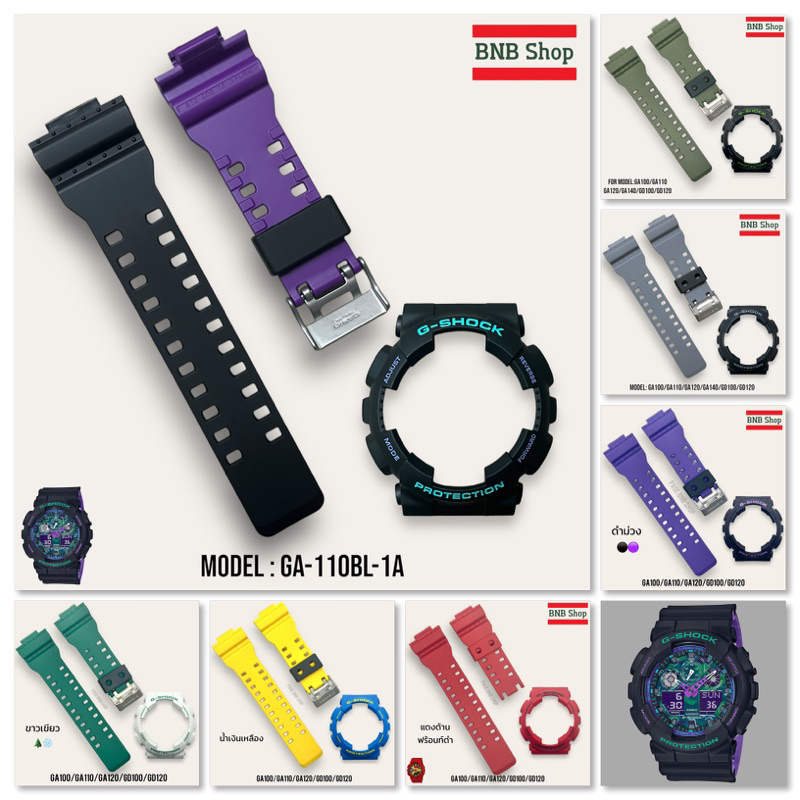 สายนาฬิกา G-Shock แท้สำหรับรุ่น GA-100,GA-110,​GA-120,GD-110,GD-120,GAX-100