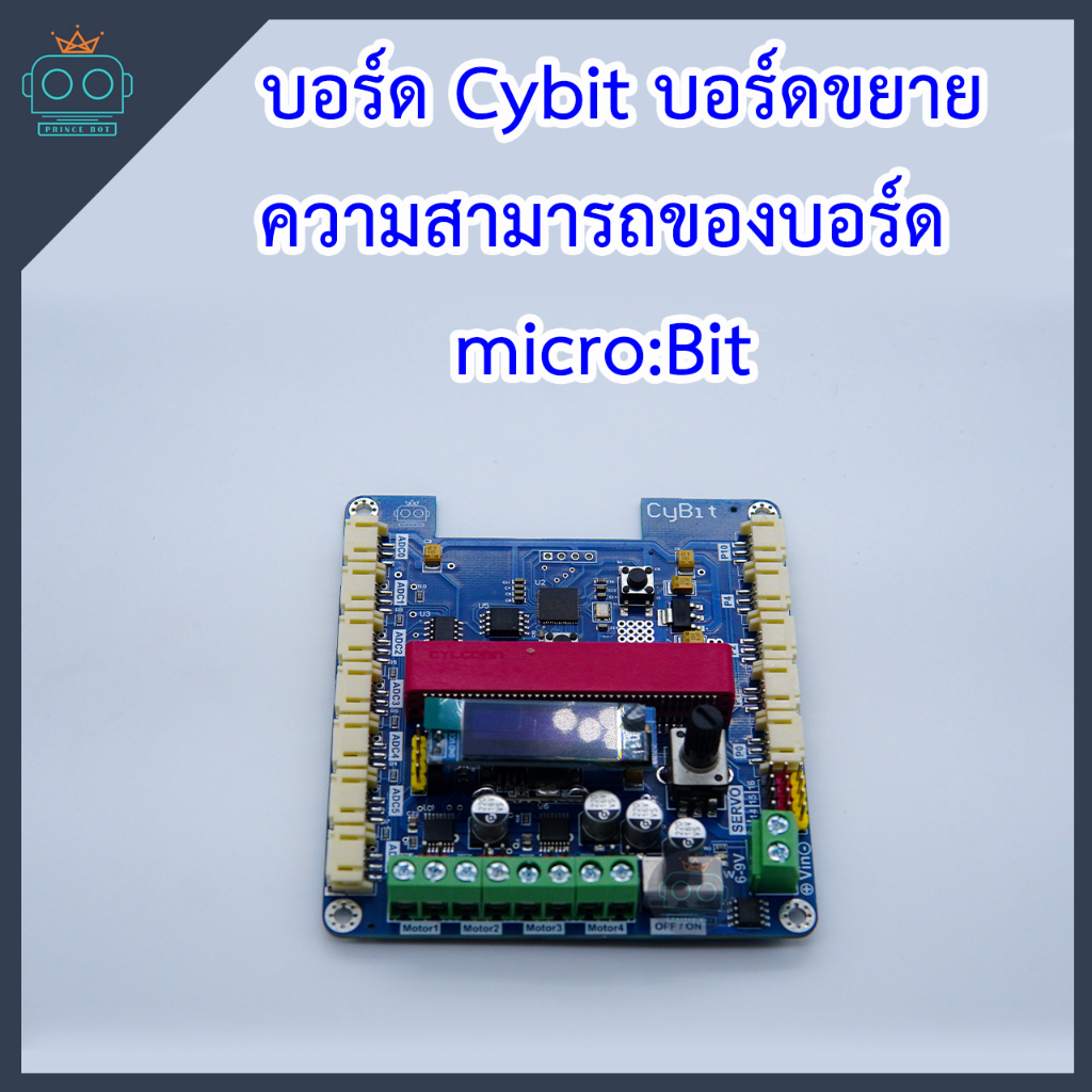 Cybit บอร์ดขยายสำหรับ Micro:Bit (micro:bit Extensions)