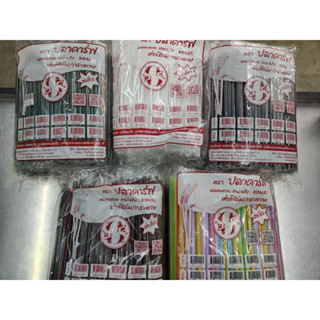 หลอดงอ 8 มิล ห่อหุ้มฟิล์ม ตราปลาคาร์ฟ (250ชิ้น/แพ็ค)