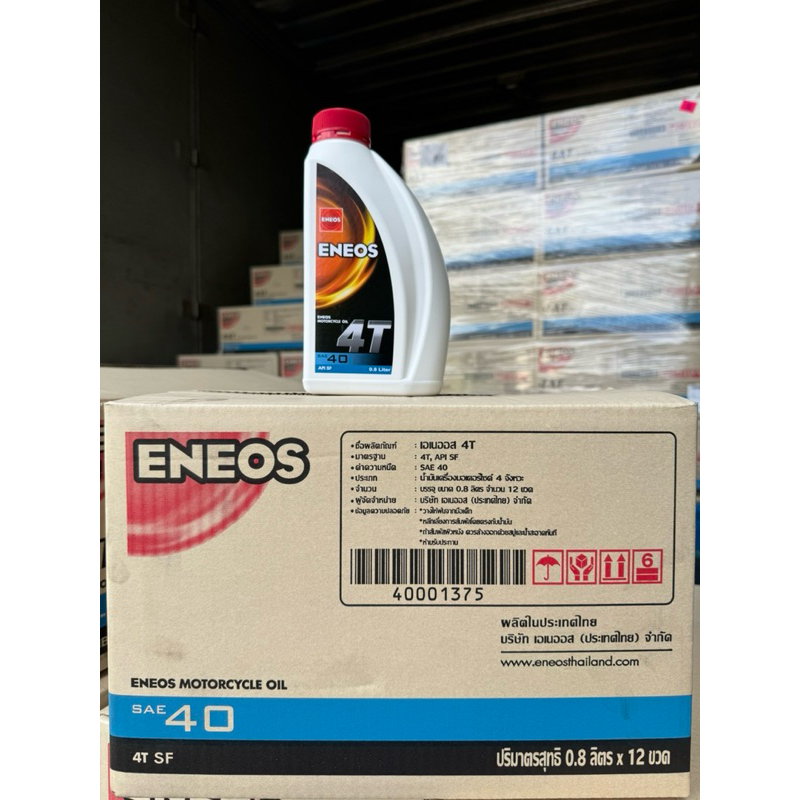 (ยกลัง)น้ำมันมอไซค์ 0.8 4T ลิตร เอเนออส Sae40 4T 0.8 L Eneos(ยกลัง)