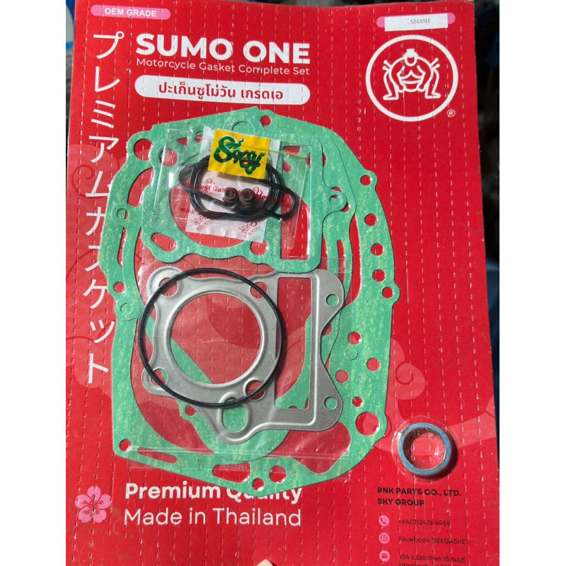 ปะเก็นชุดใหญ่ sumo one รุ่น ซูซูกิ สแมช SUZUKI SMASH/110